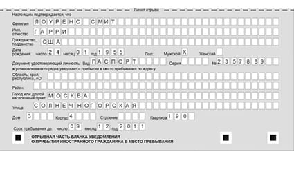 временная регистрация в Боровске